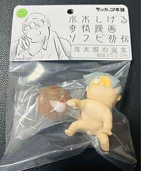 にせ鬼太郎 ゲゲゲの鬼太郎 水木しげる サンガッツ本舗 Amazon | ゲゲゲの鬼太郎 鬼太郎 サンガッツ本舗 怪奇漫画